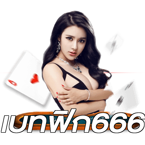 เบทฟิก666